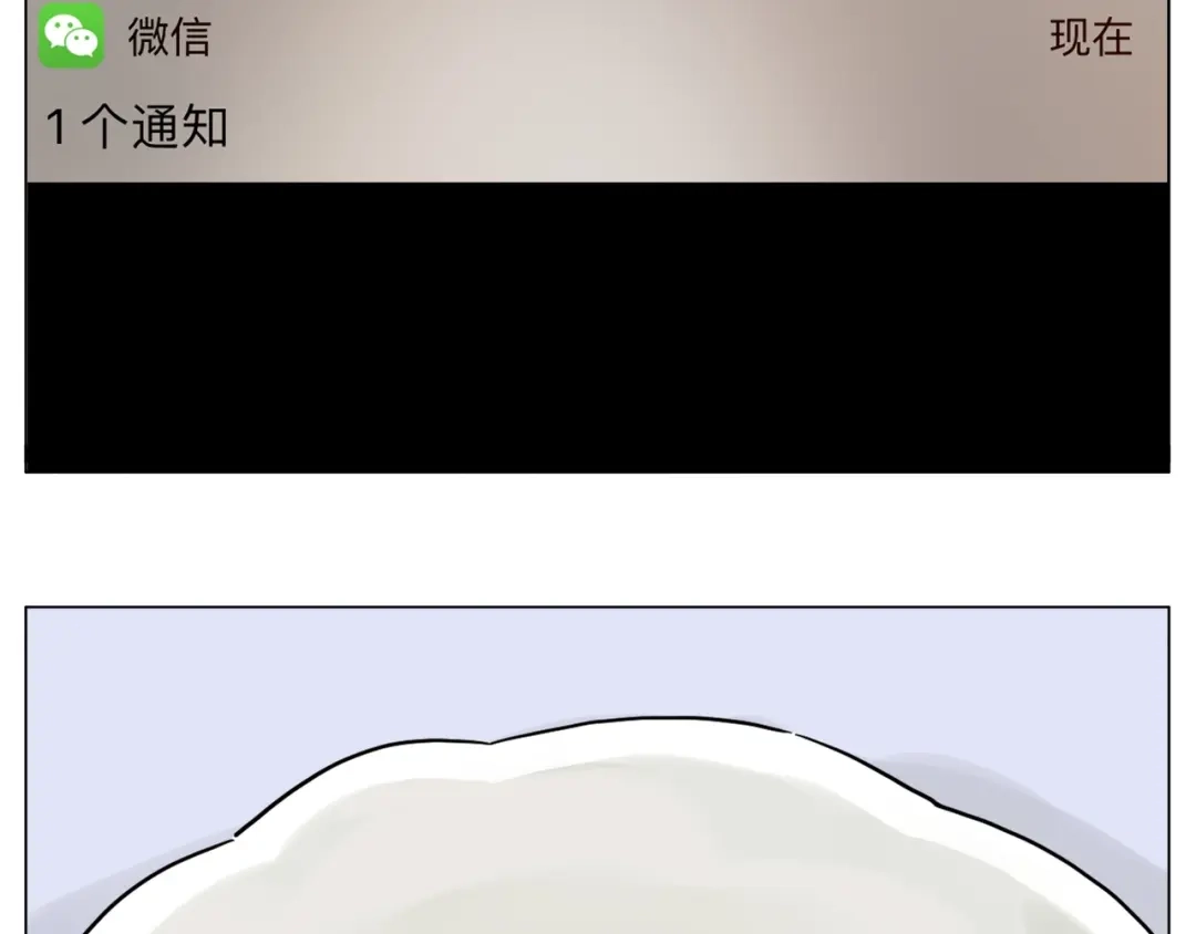 《闪恋薄荷糖》第76话 没有工作 只有你 第3页
