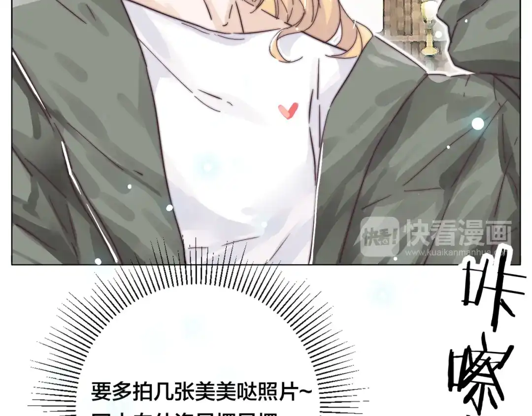 《闪恋薄荷糖》第76话 没有工作 只有你 第33页