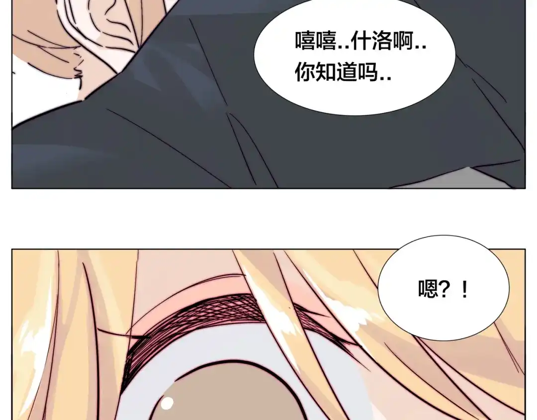 《闪恋薄荷糖》第76话 没有工作 只有你 第65页