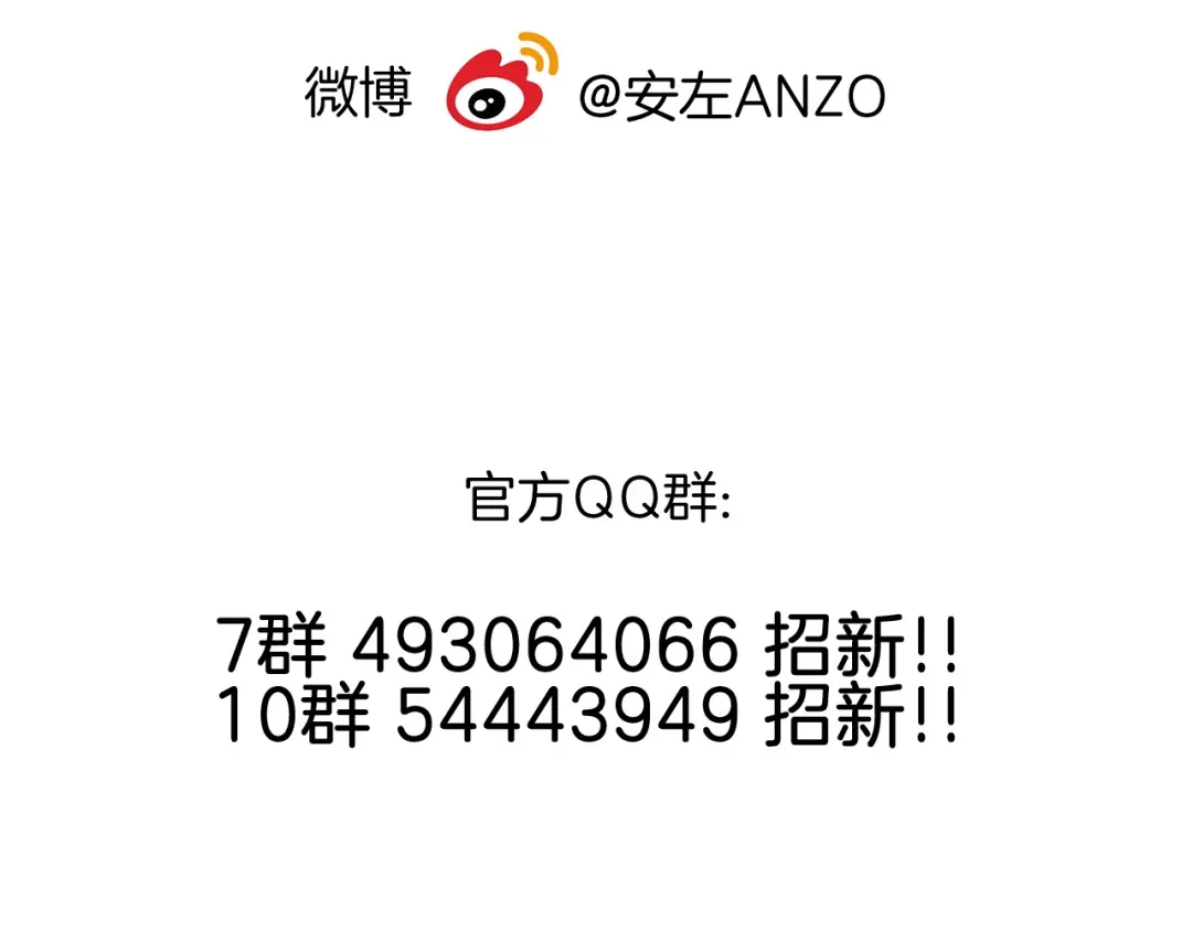 《闪恋薄荷糖》第76话 没有工作 只有你 第87页