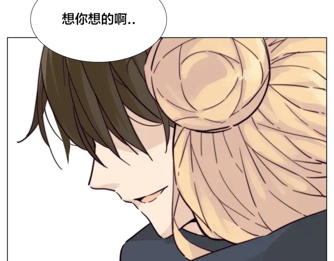 《闪恋薄荷糖》第76话 没有工作 只有你 第68页