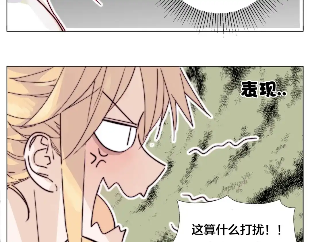 《闪恋薄荷糖》第76话 没有工作 只有你 第73页