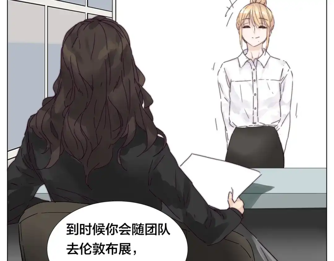 《闪恋薄荷糖》第76话 没有工作 只有你 第15页