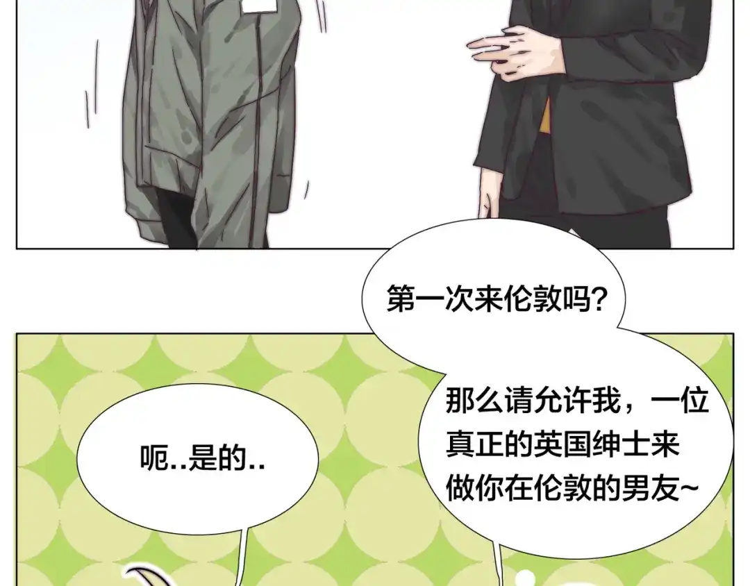 《闪恋薄荷糖》第76话 没有工作 只有你 第39页