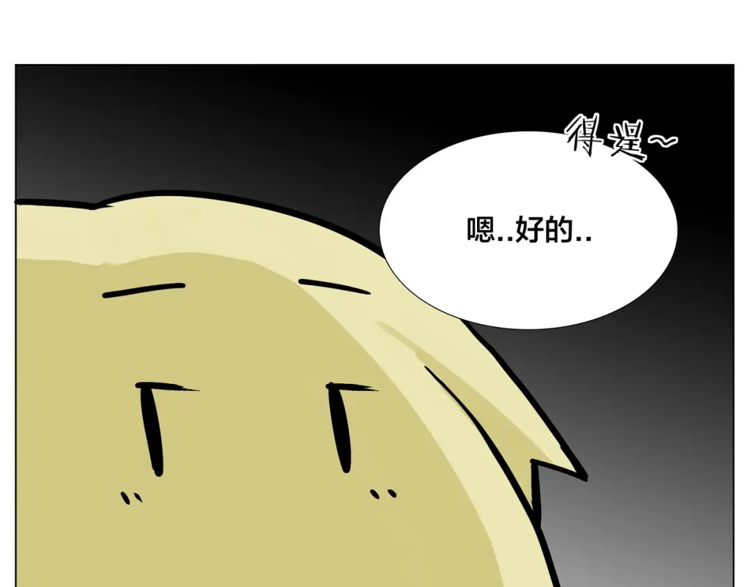 《闪恋薄荷糖》第77话 你是我的药 第39页