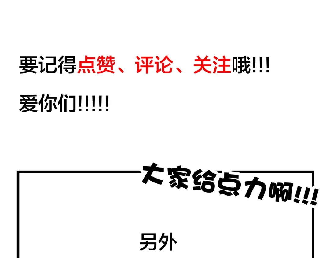 《闪恋薄荷糖》第77话 你是我的药 第94页
