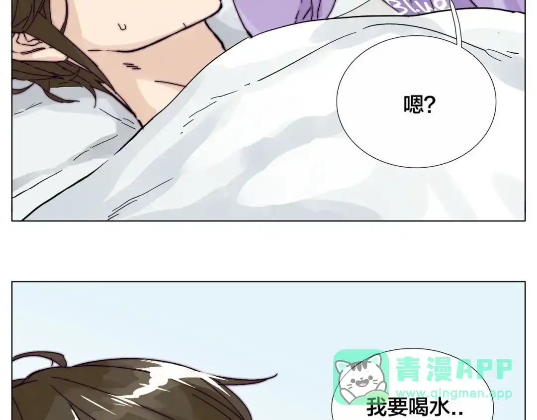 《闪恋薄荷糖》第77话 你是我的药 第16页