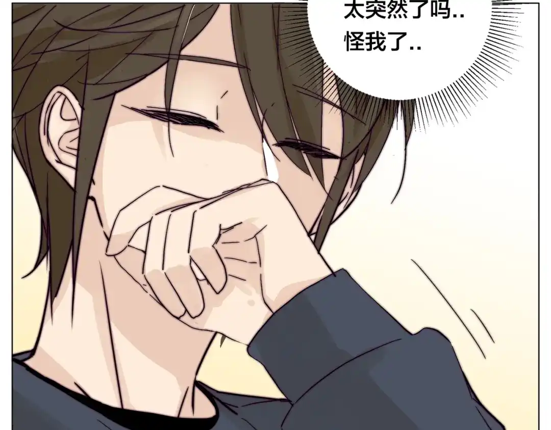 《闪恋薄荷糖》第77话 你是我的药 第79页