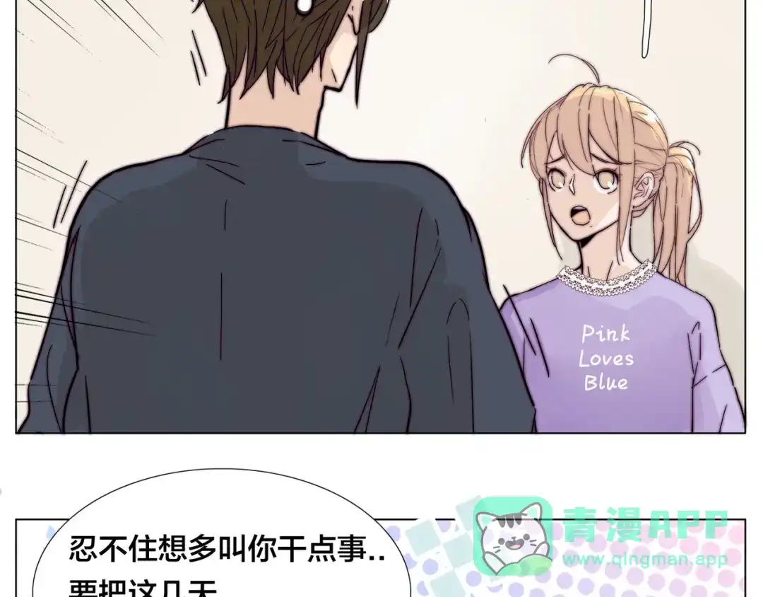 《闪恋薄荷糖》第77话 你是我的药 第41页