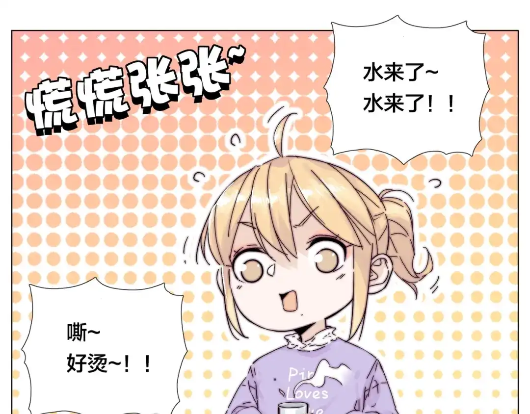 《闪恋薄荷糖》第77话 你是我的药 第20页