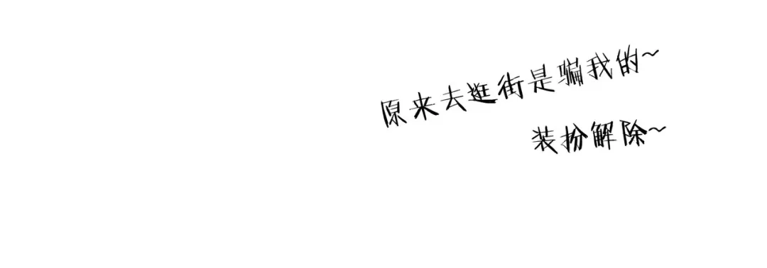 《闪恋薄荷糖》第77话 你是我的药 第67页