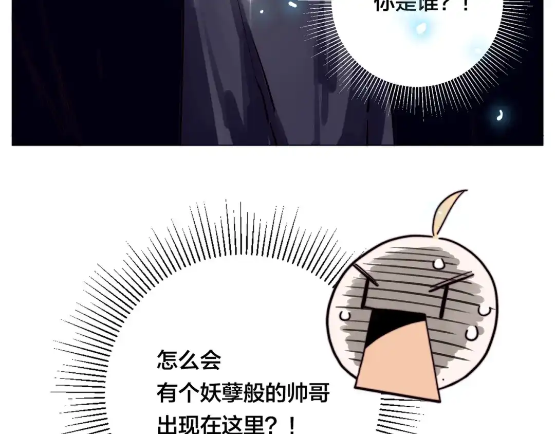 《闪恋薄荷糖》第77话 你是我的药 第58页
