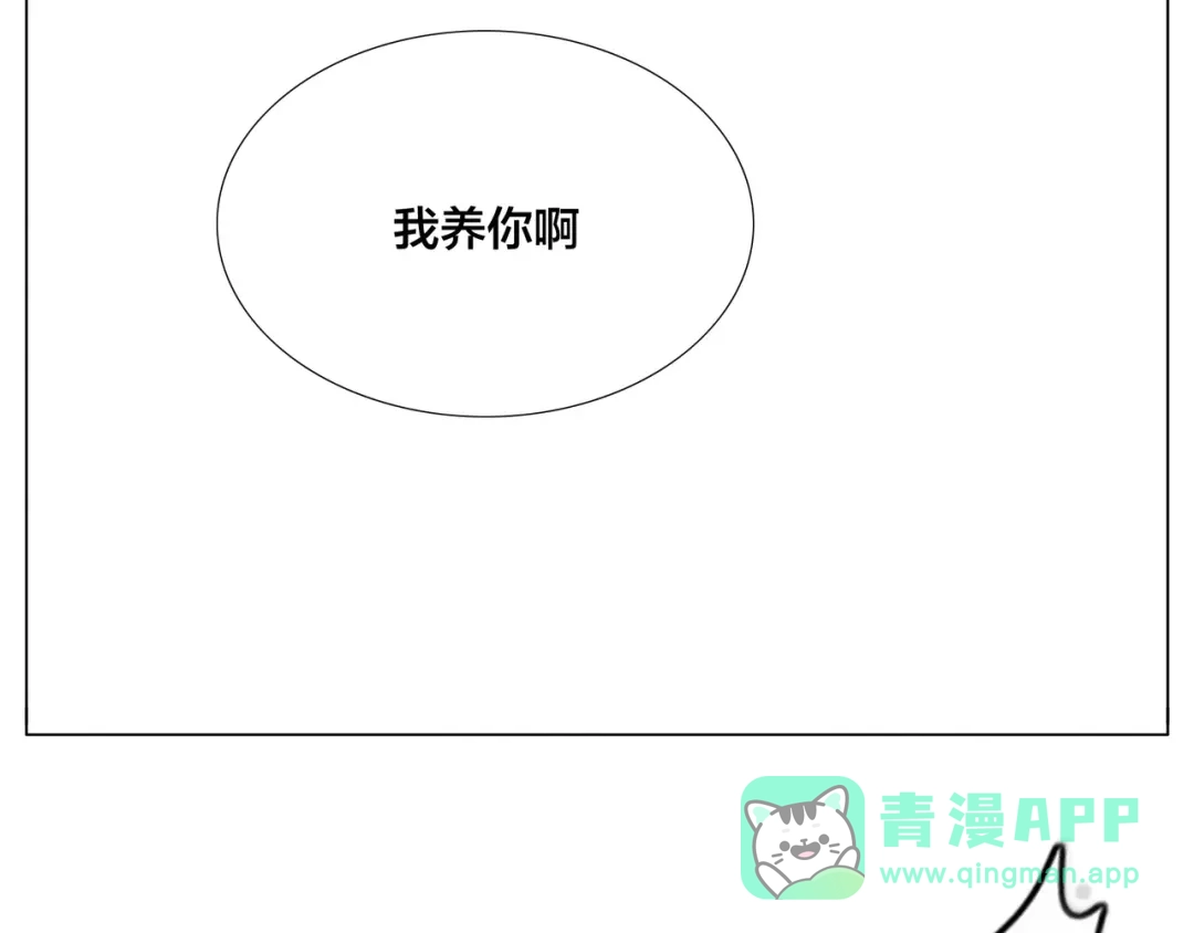 《闪恋薄荷糖》第77话 你是我的药 第81页
