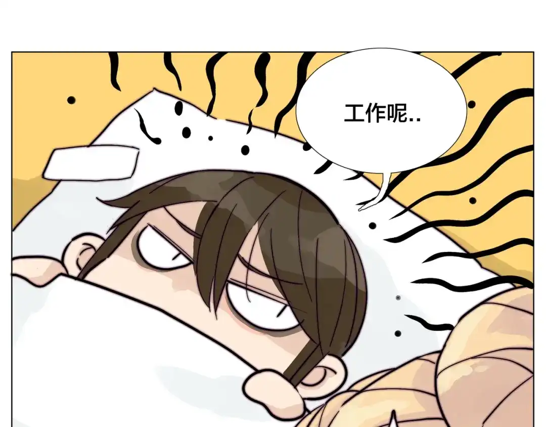 《闪恋薄荷糖》第77话 你是我的药 第3页