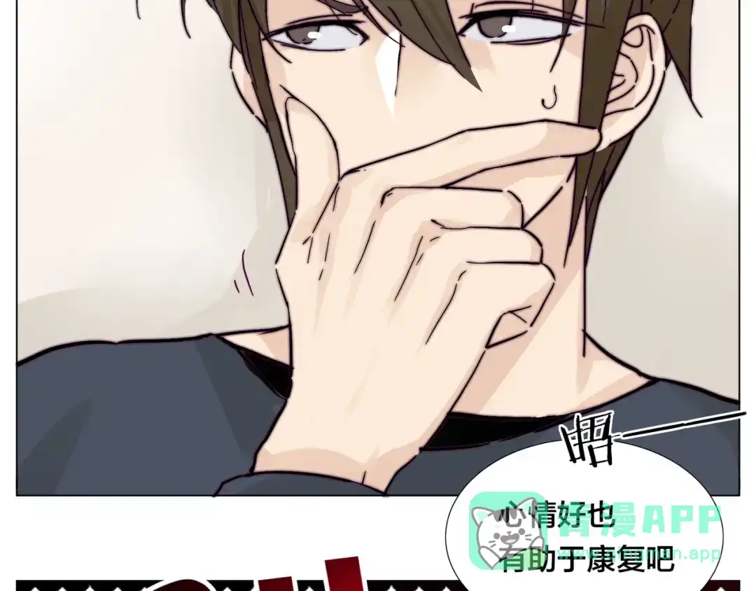 《闪恋薄荷糖》第77话 你是我的药 第31页