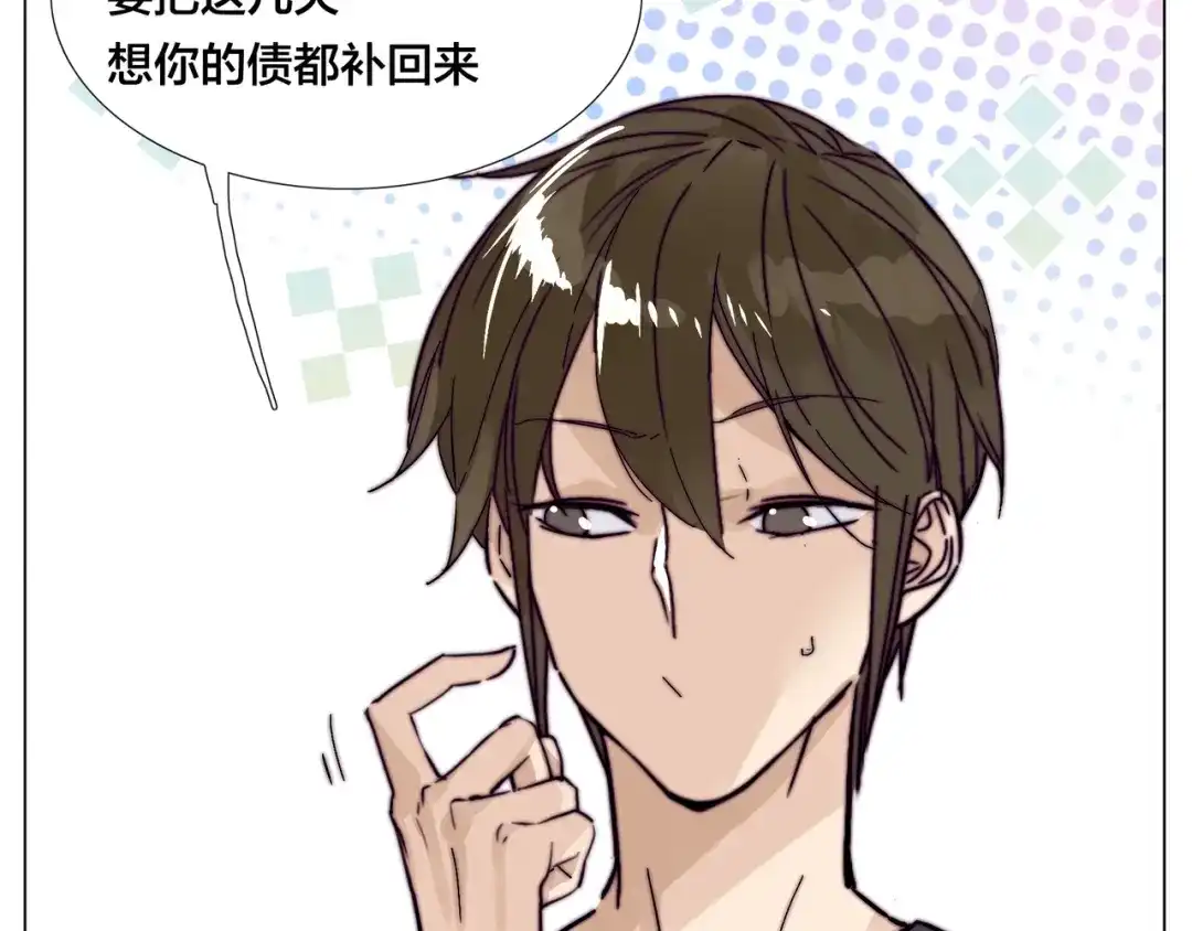《闪恋薄荷糖》第77话 你是我的药 第42页