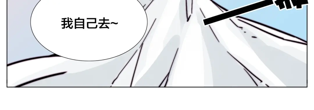 《闪恋薄荷糖》第77话 你是我的药 第35页