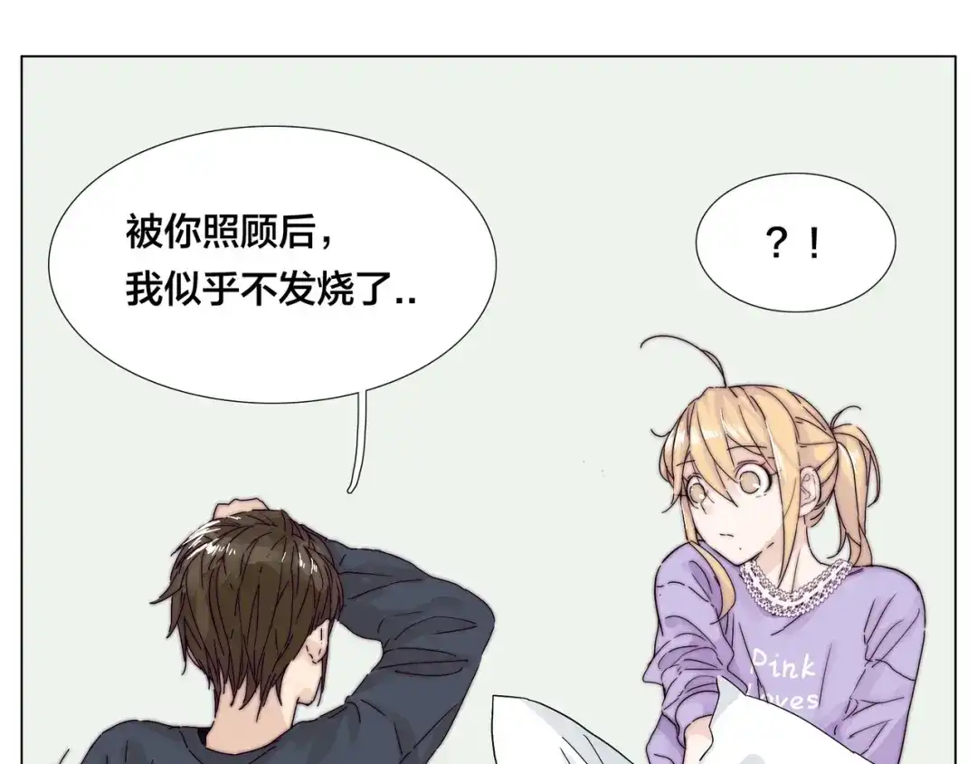 《闪恋薄荷糖》第77话 你是我的药 第68页