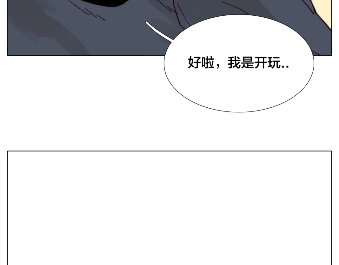 《闪恋薄荷糖》第77话 你是我的药 第80页