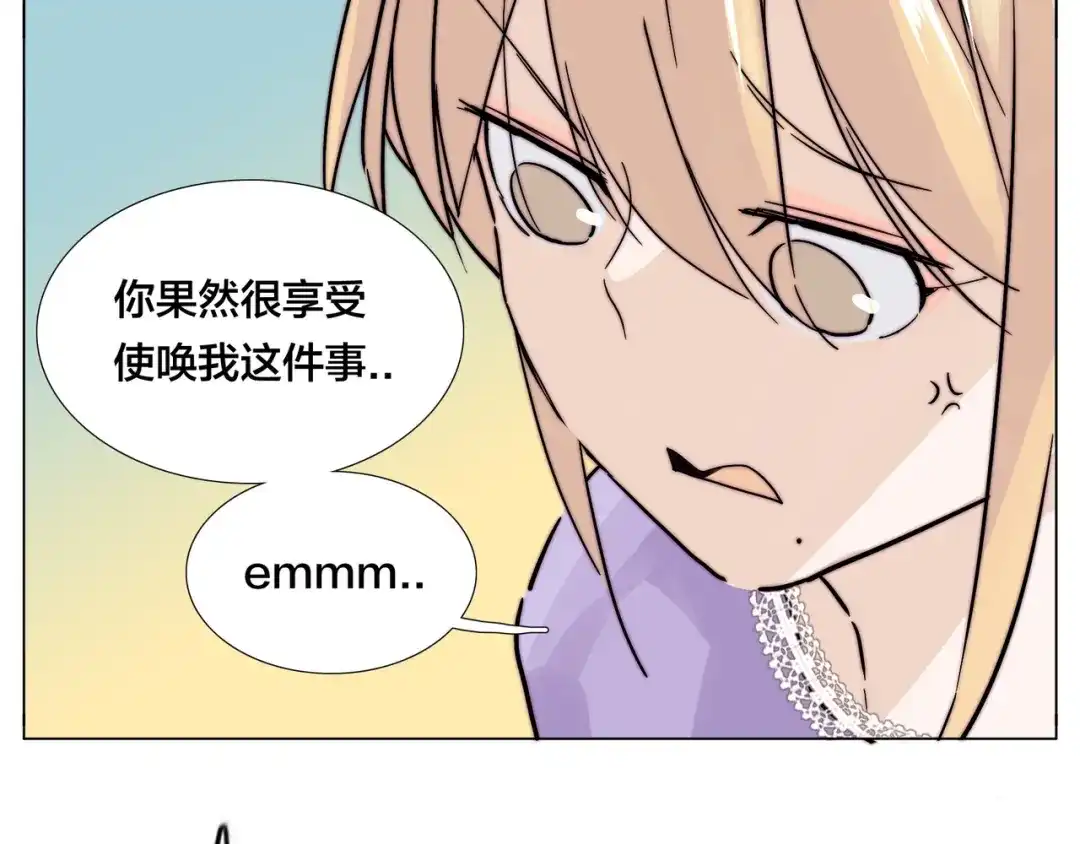 《闪恋薄荷糖》第77话 你是我的药 第49页