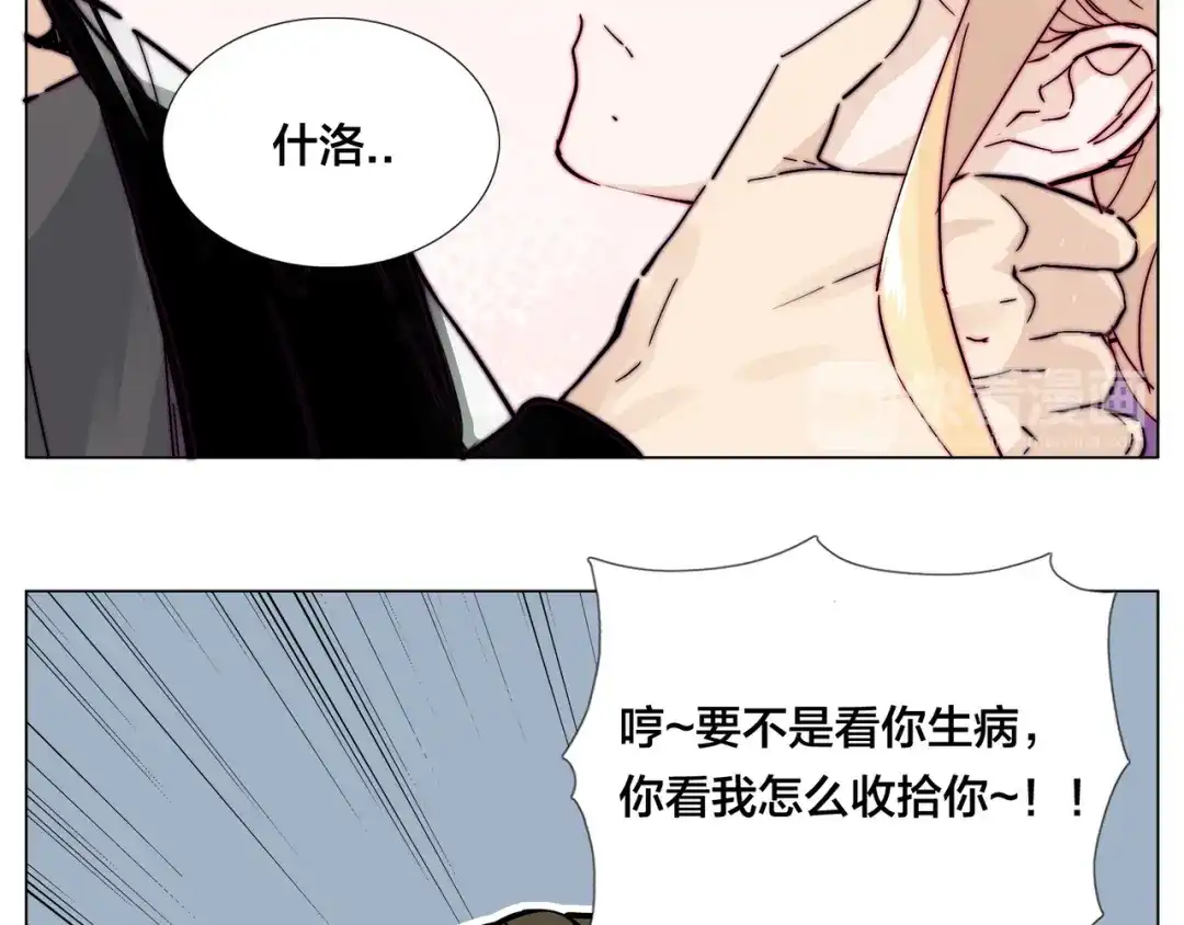 《闪恋薄荷糖》第77话 你是我的药 第64页