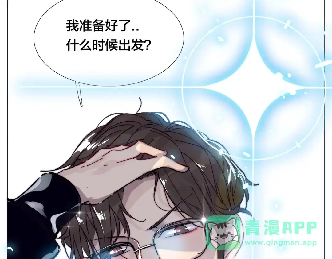 《闪恋薄荷糖》第77话 你是我的药 第56页