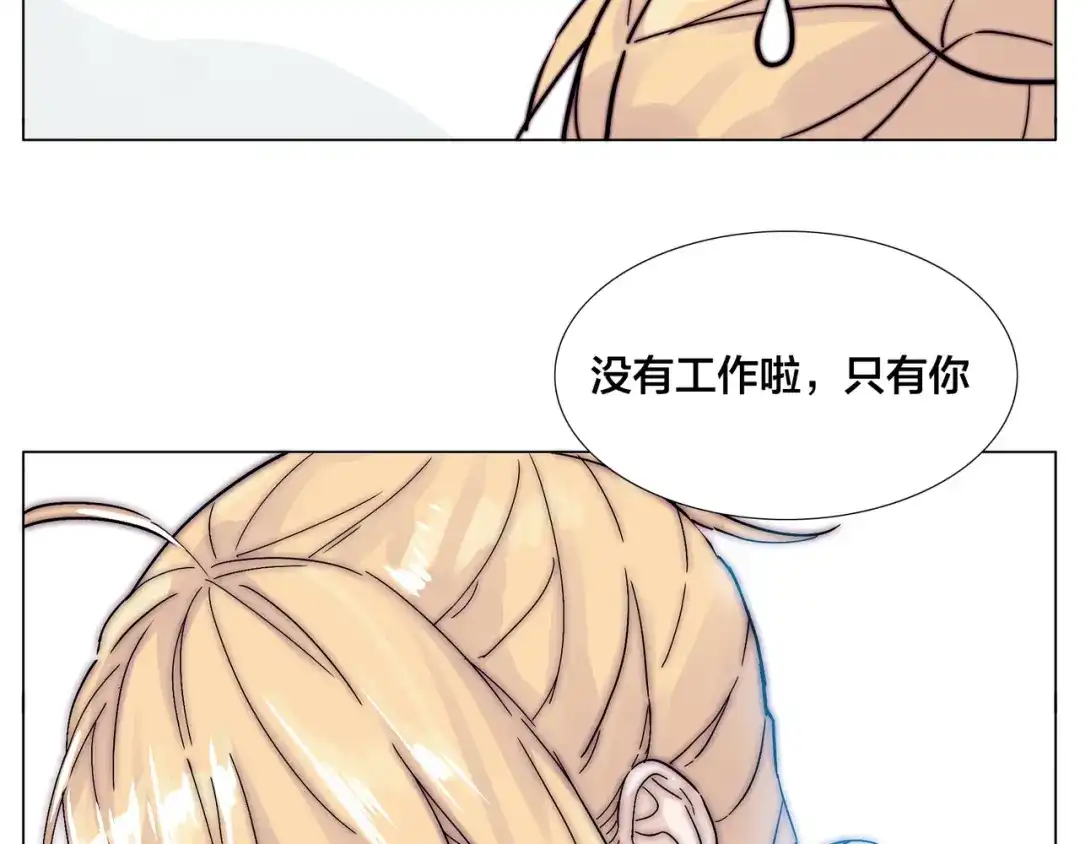 《闪恋薄荷糖》第77话 你是我的药 第4页