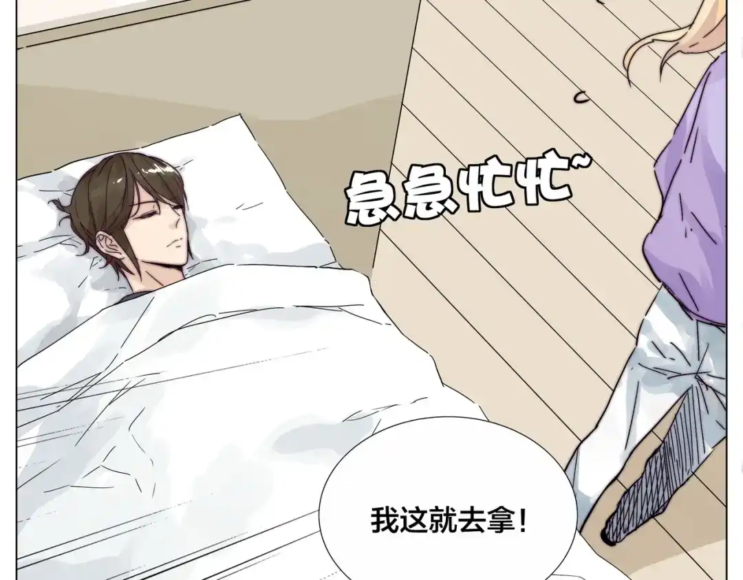 《闪恋薄荷糖》第77话 你是我的药 第18页