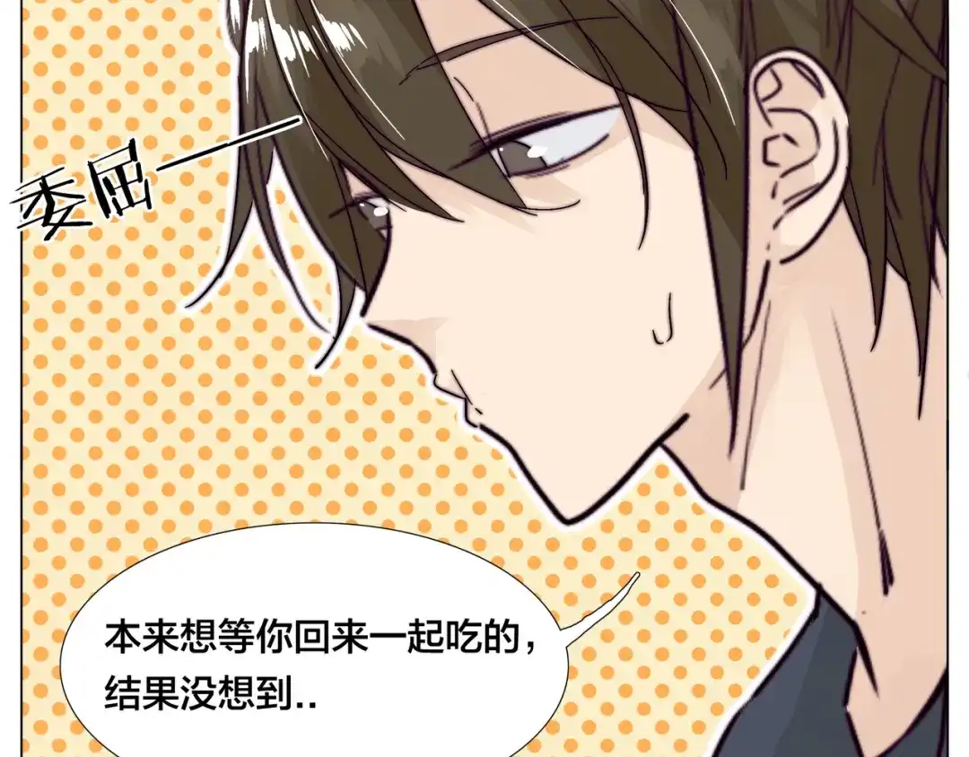 《闪恋薄荷糖》第77话 你是我的药 第25页