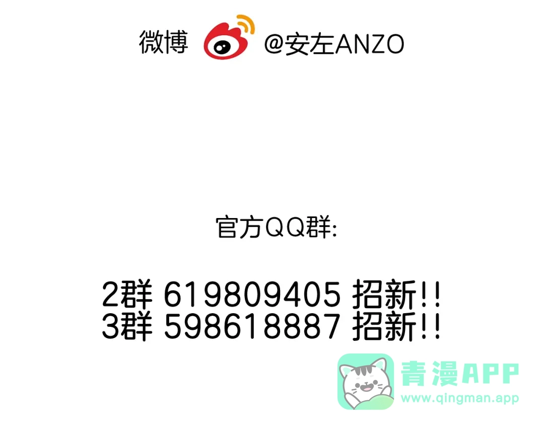 《闪恋薄荷糖》第77话 你是我的药 第96页