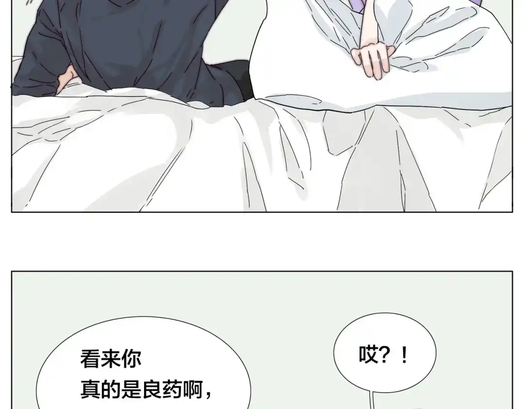 《闪恋薄荷糖》第77话 你是我的药 第69页