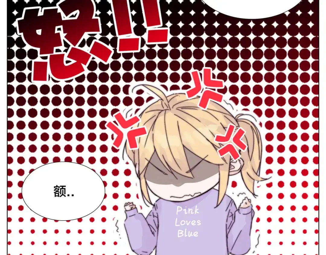 《闪恋薄荷糖》第77话 你是我的药 第32页