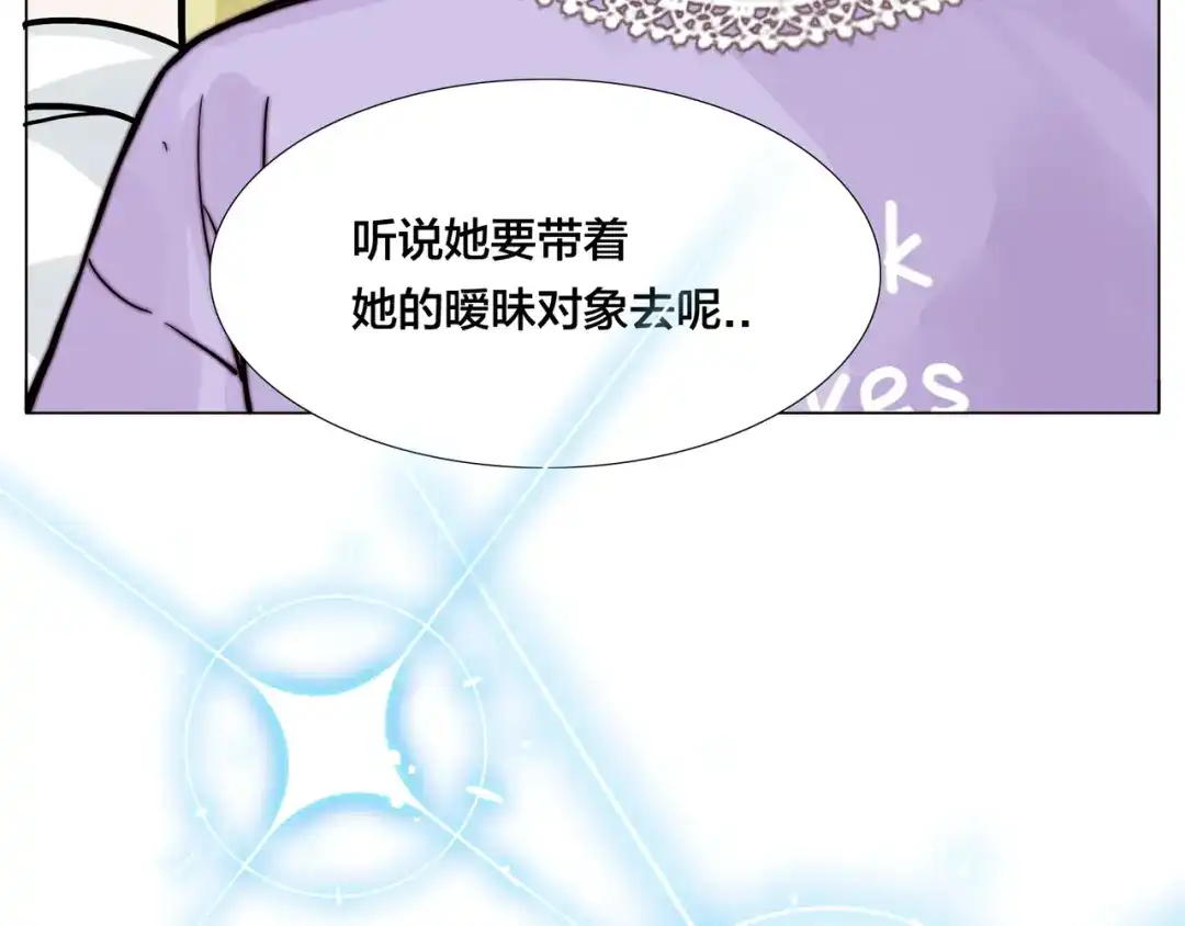 《闪恋薄荷糖》第77话 你是我的药 第53页