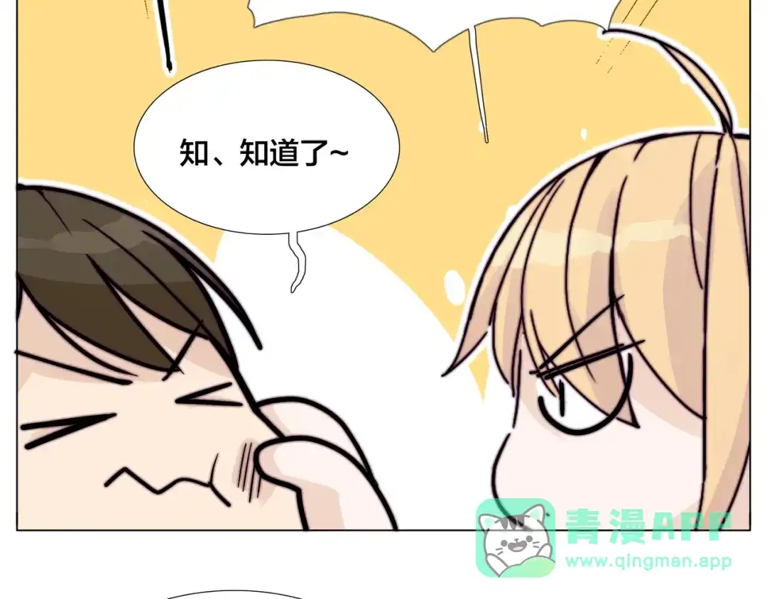 《闪恋薄荷糖》第77话 你是我的药 第46页