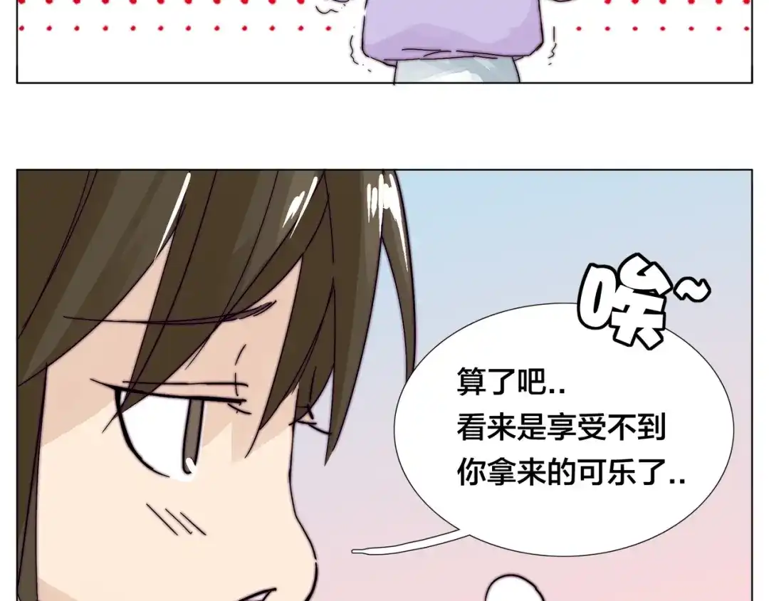 《闪恋薄荷糖》第77话 你是我的药 第33页