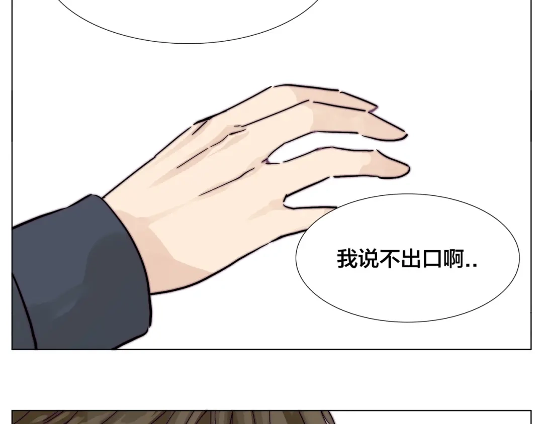《闪恋薄荷糖》第77话 你是我的药 第62页