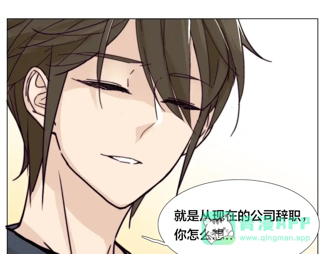 《闪恋薄荷糖》第77话 你是我的药 第76页