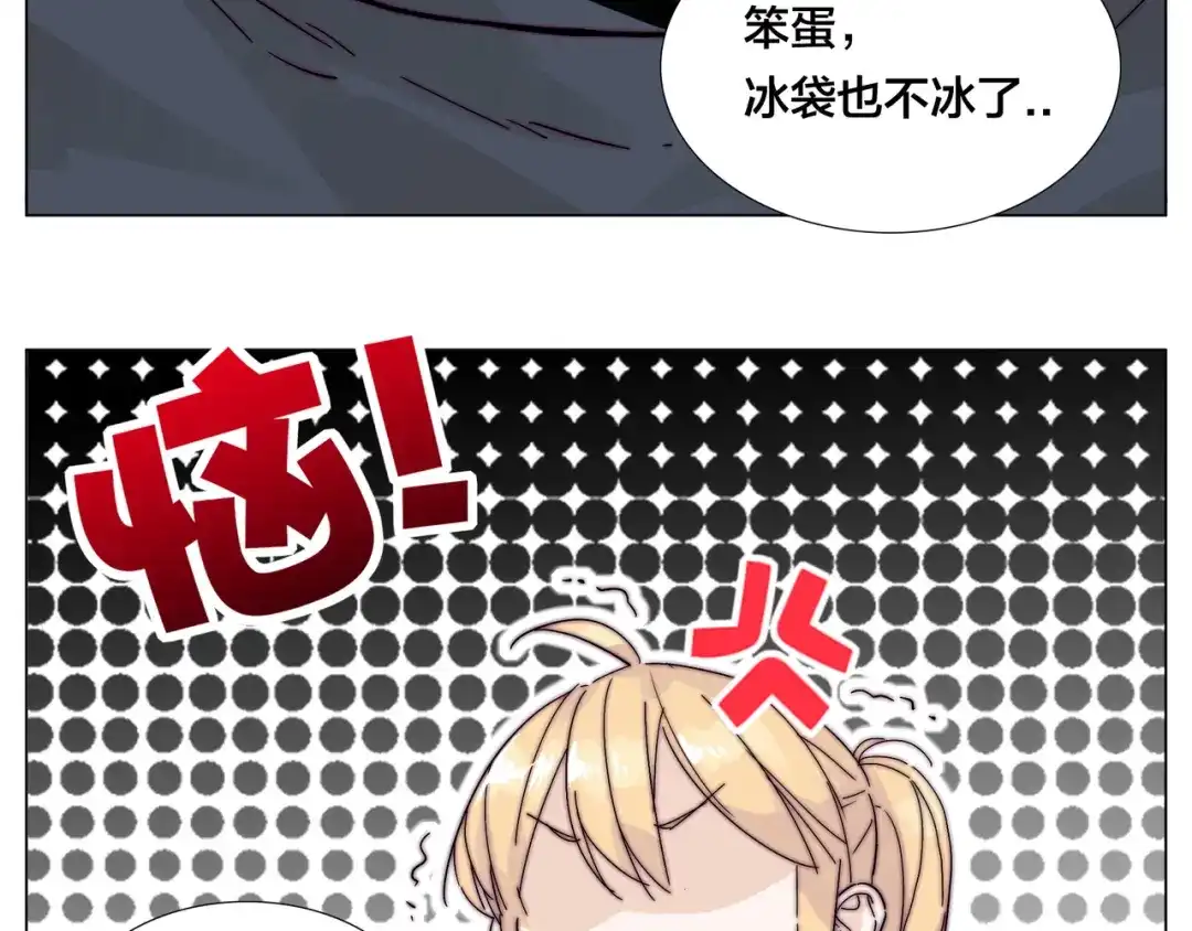 《闪恋薄荷糖》第77话 你是我的药 第29页