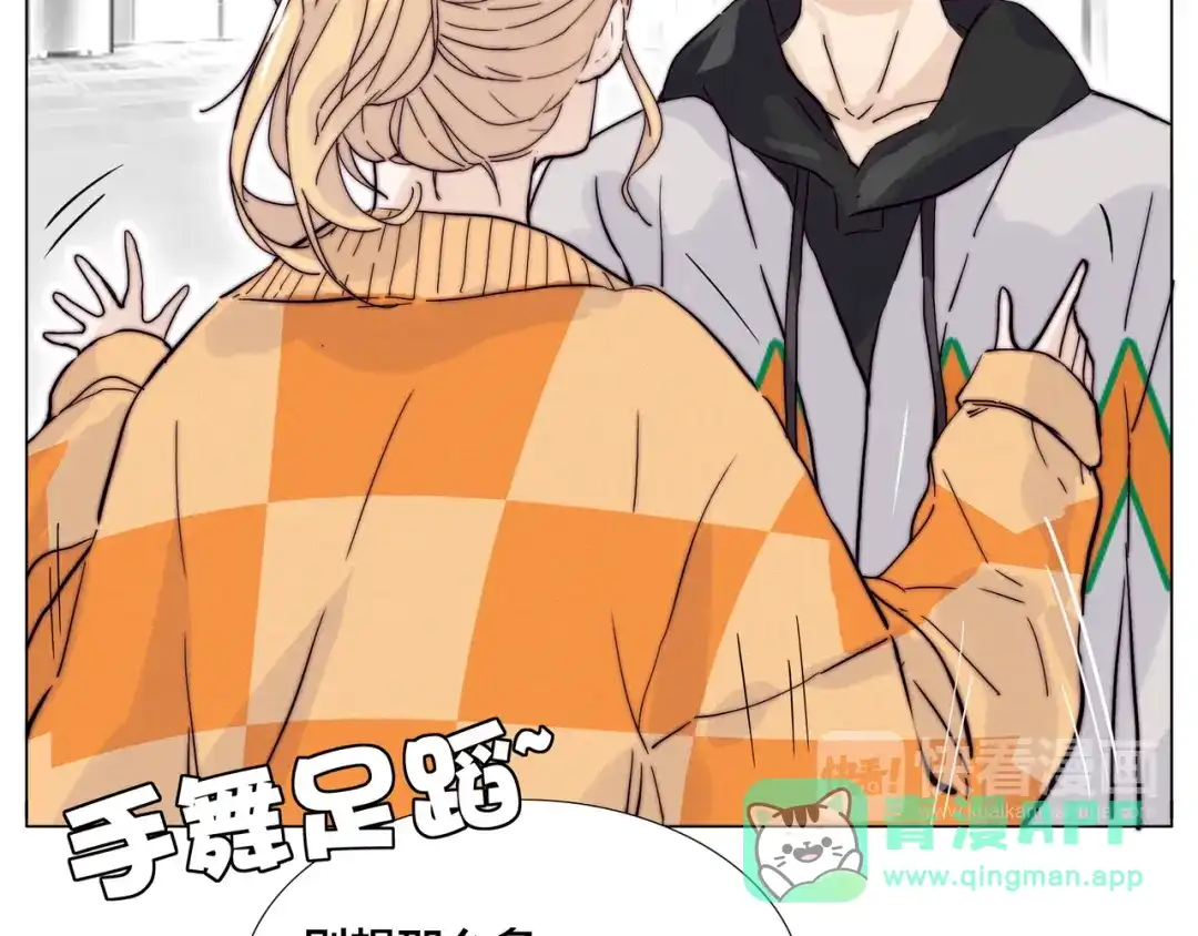 《闪恋薄荷糖》第78话 今天成为总裁夫人 第46页