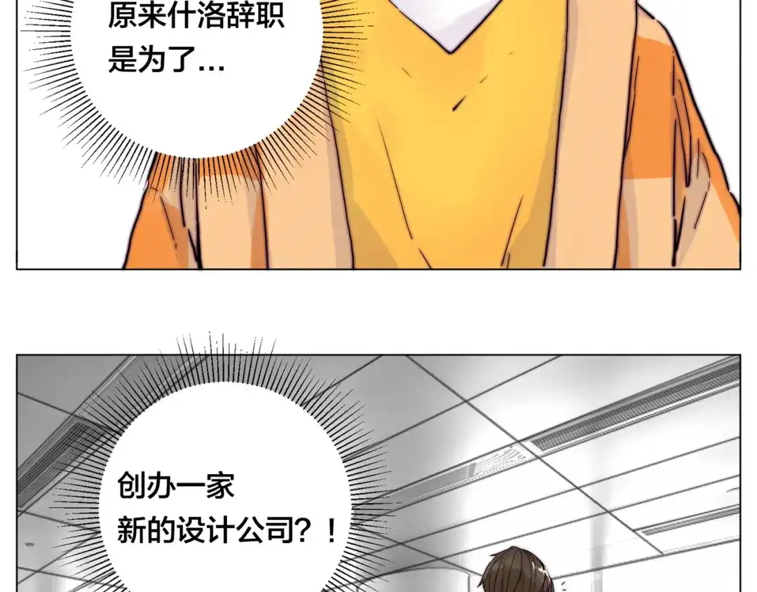 《闪恋薄荷糖》第78话 今天成为总裁夫人 第30页