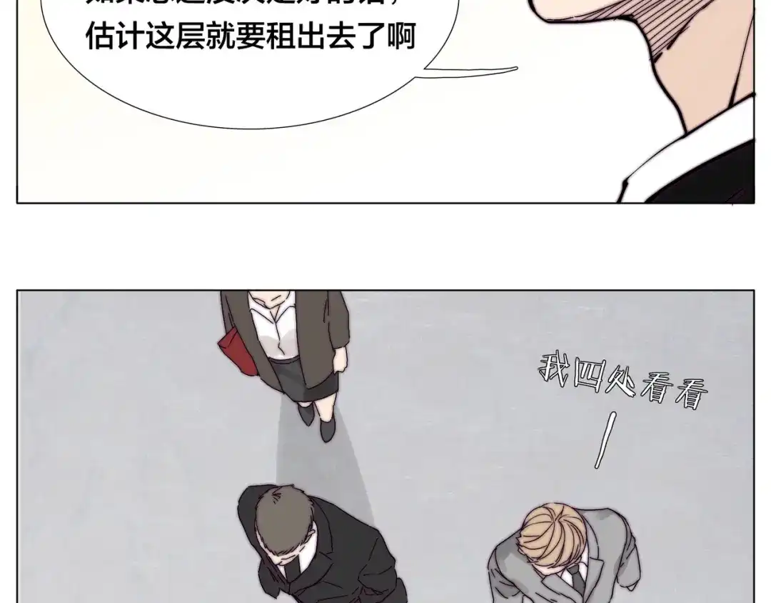 《闪恋薄荷糖》第78话 今天成为总裁夫人 第57页