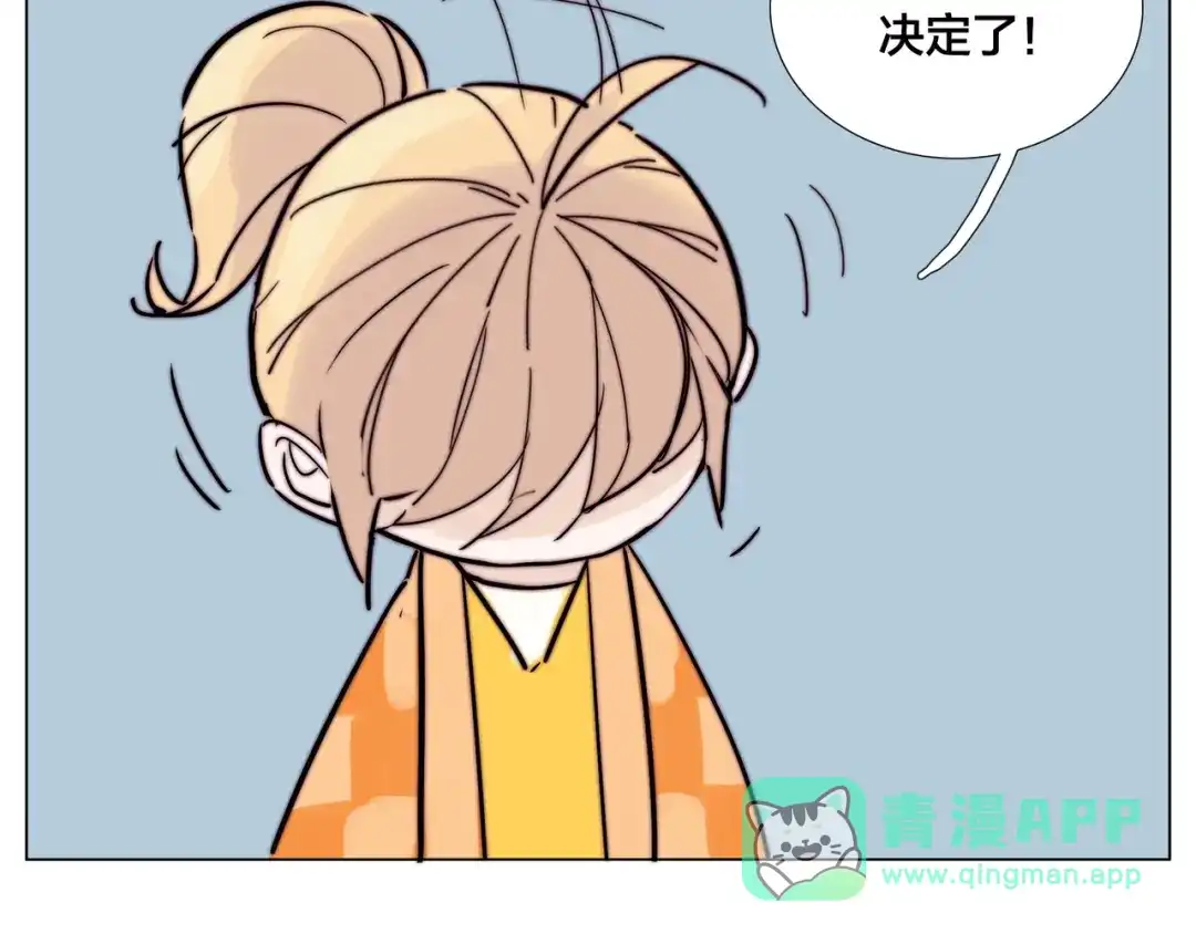 《闪恋薄荷糖》第78话 今天成为总裁夫人 第66页