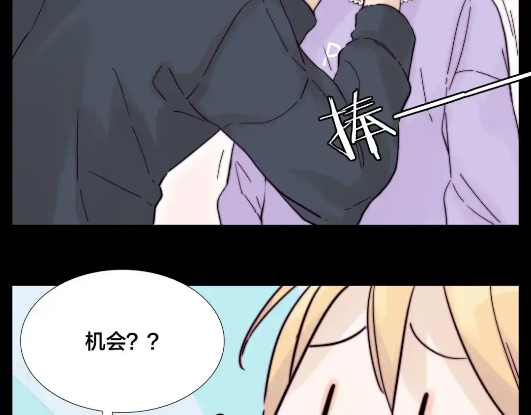 《闪恋薄荷糖》第78话 今天成为总裁夫人 第24页