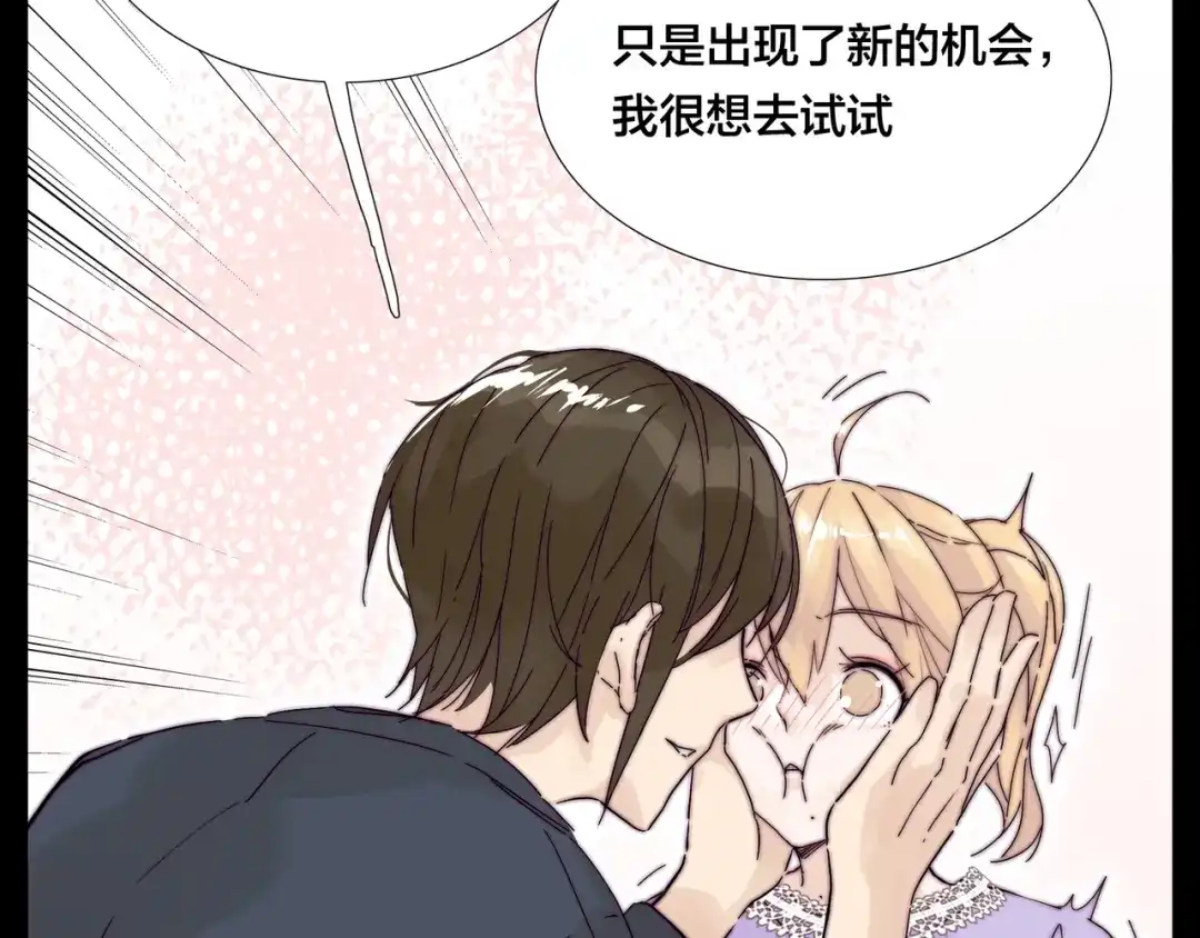 《闪恋薄荷糖》第78话 今天成为总裁夫人 第23页