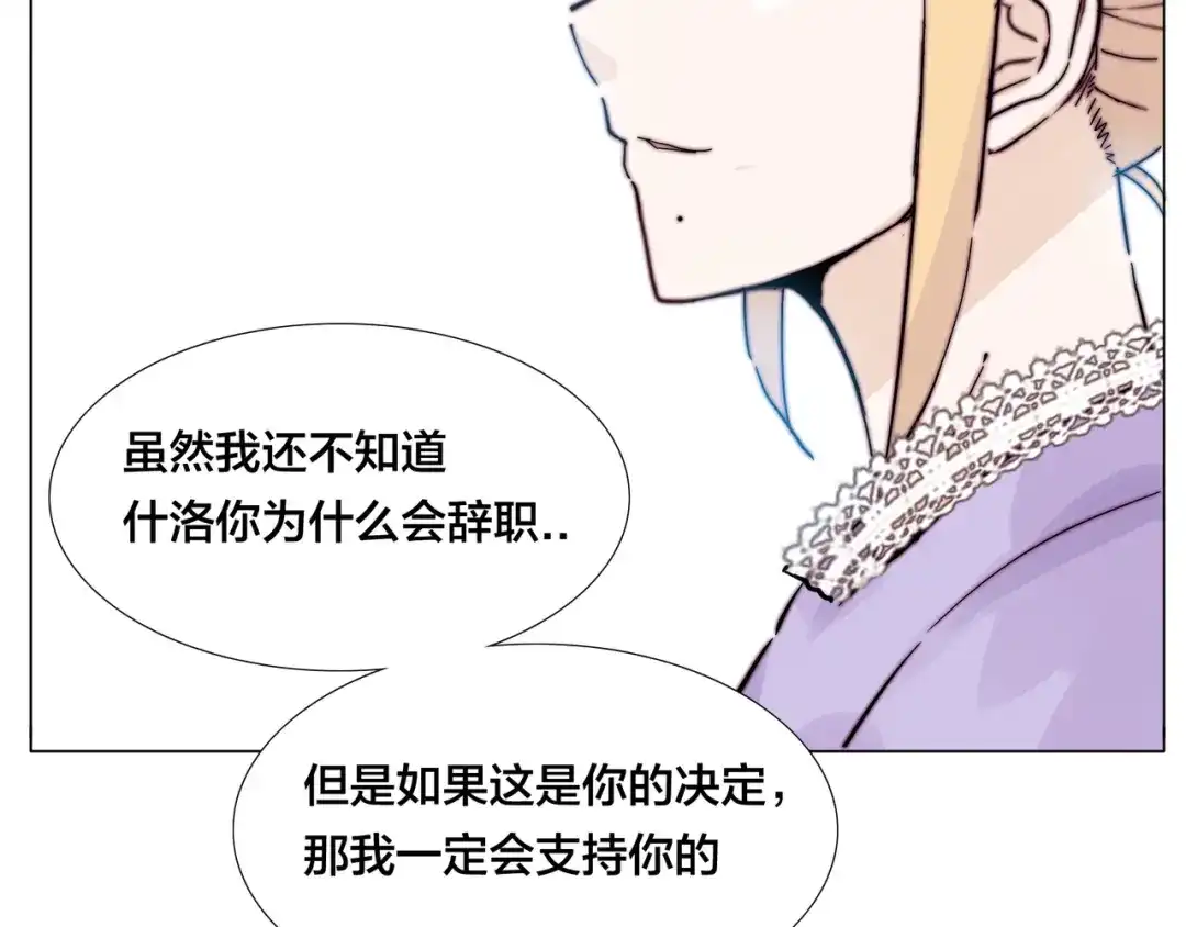 《闪恋薄荷糖》第78话 今天成为总裁夫人 第2页