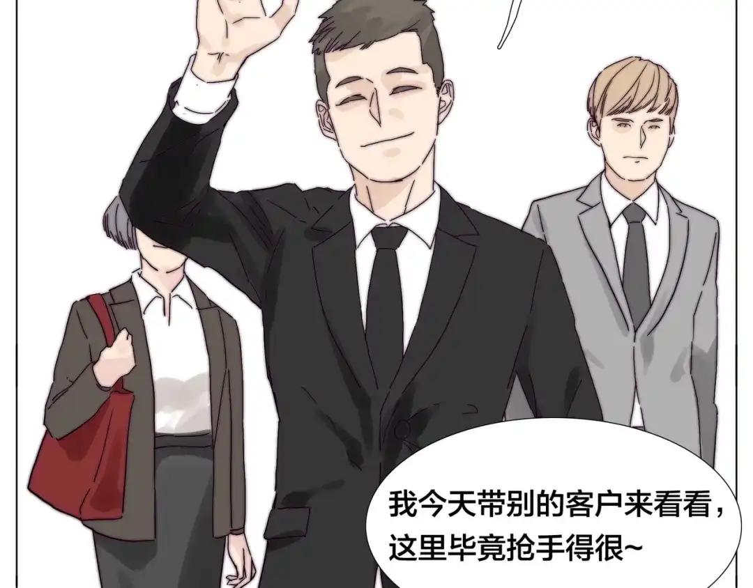 《闪恋薄荷糖》第78话 今天成为总裁夫人 第55页