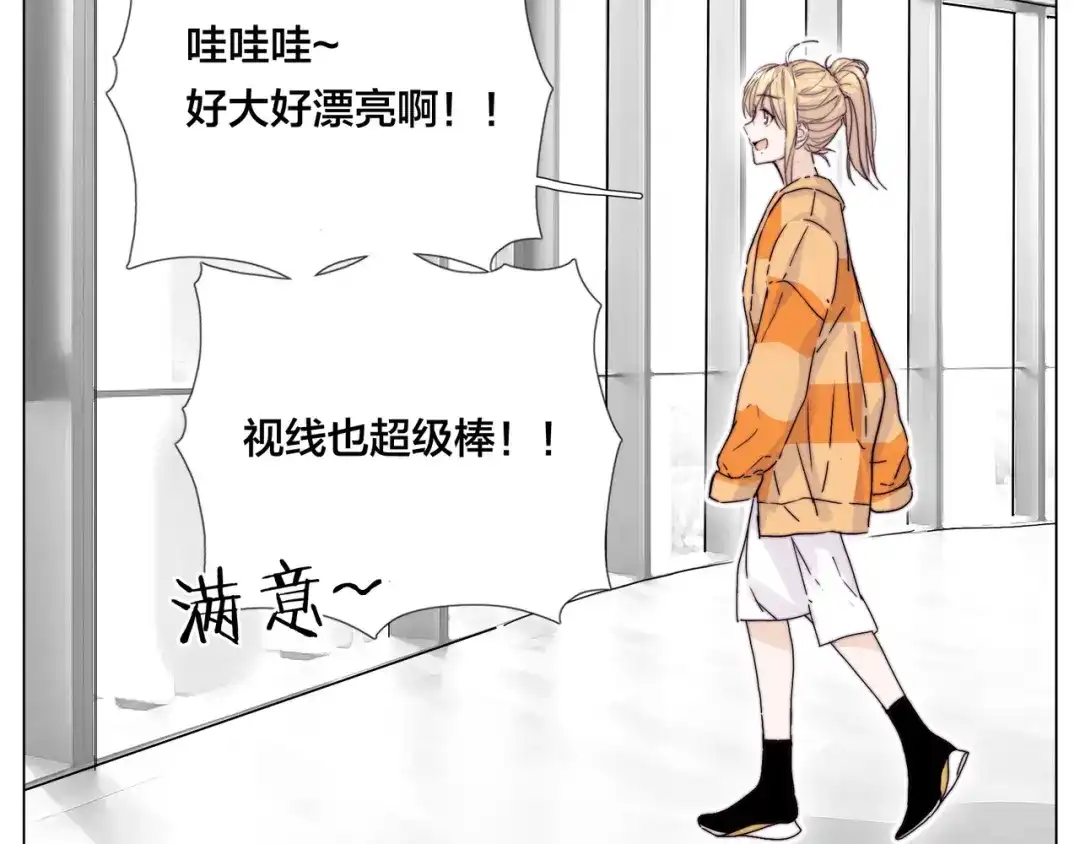《闪恋薄荷糖》第78话 今天成为总裁夫人 第15页