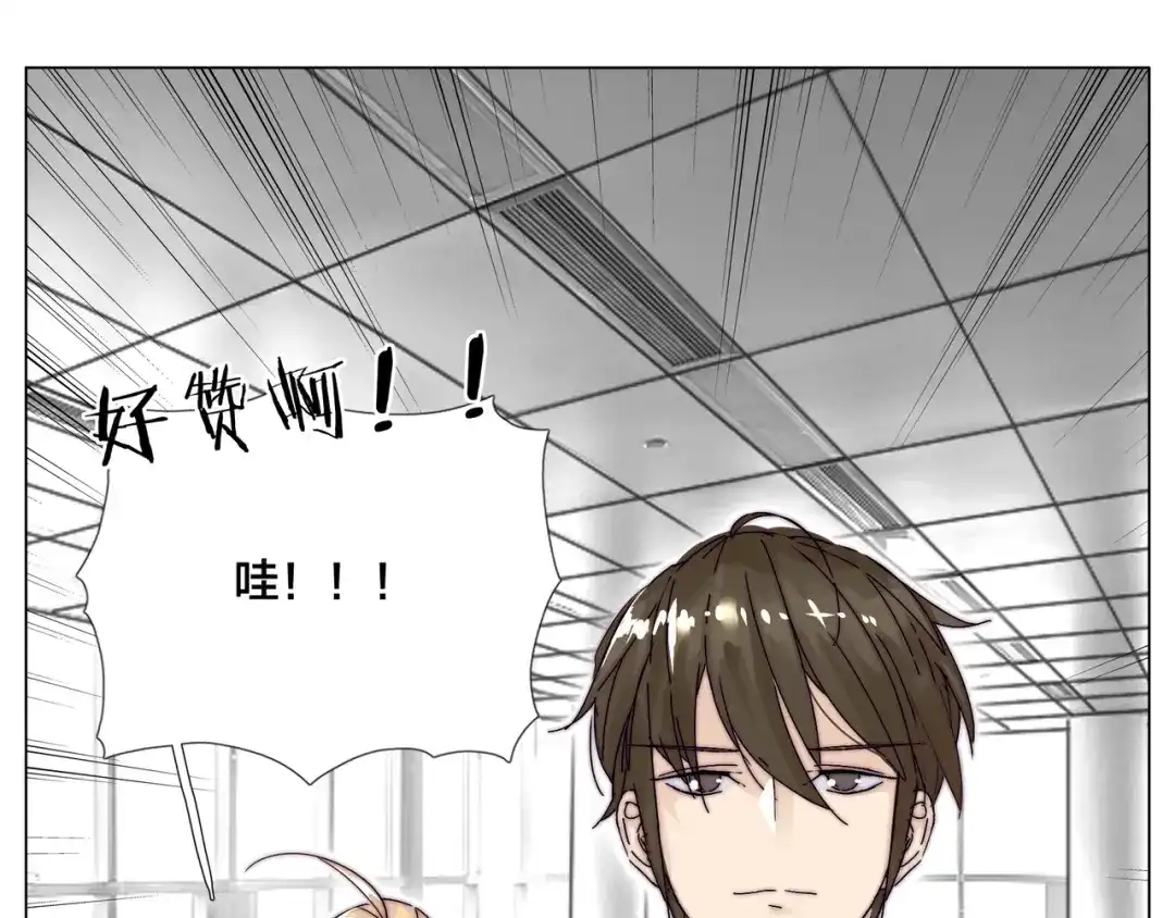 《闪恋薄荷糖》第78话 今天成为总裁夫人 第13页
