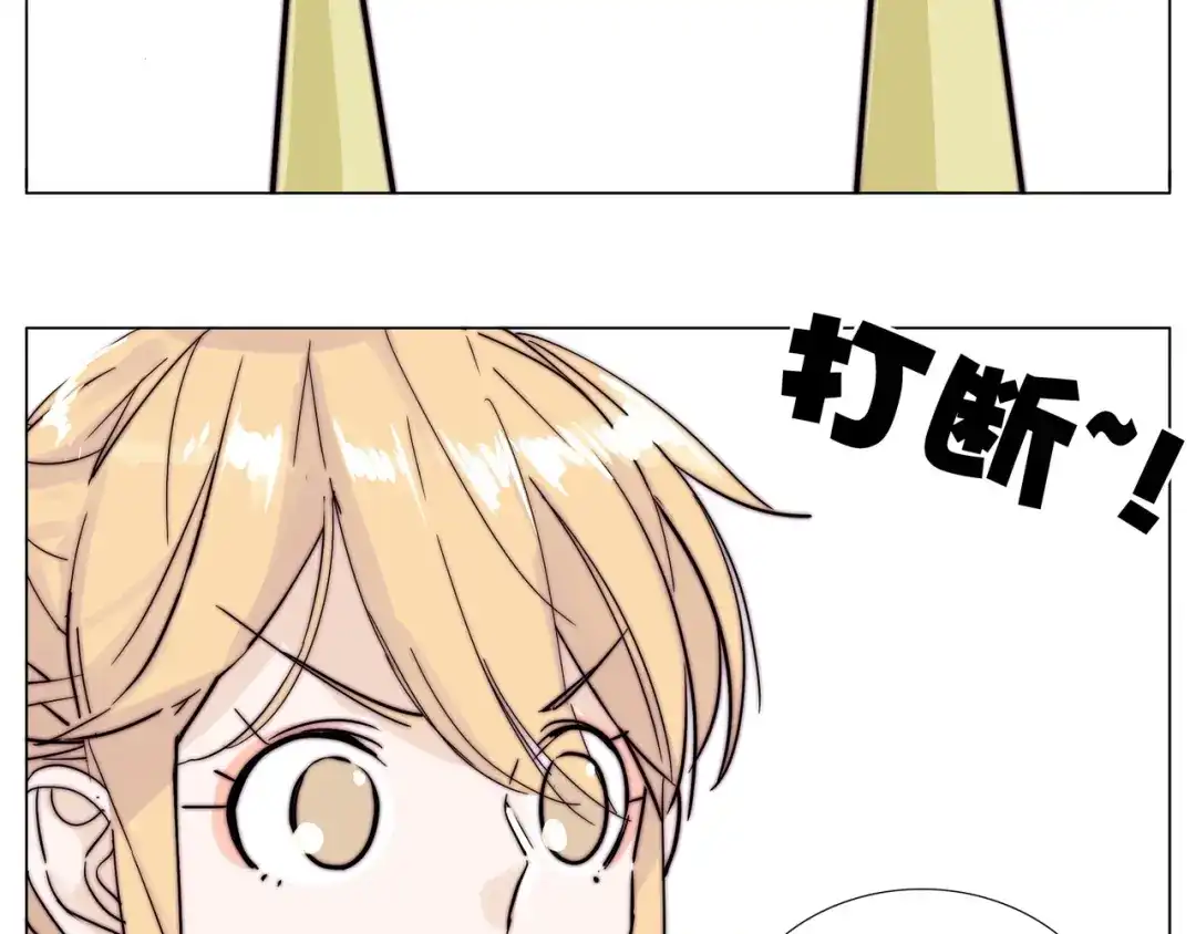 《闪恋薄荷糖》第78话 今天成为总裁夫人 第40页