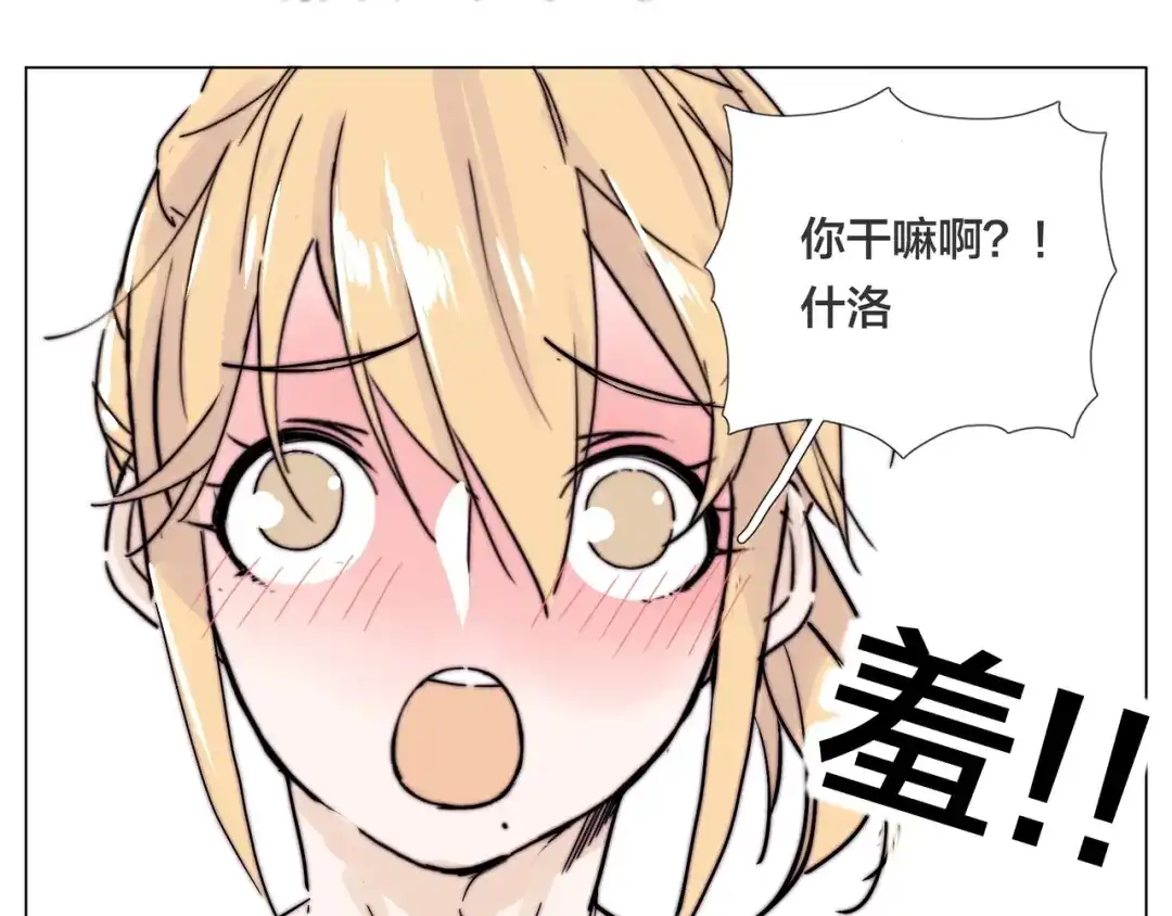 《闪恋薄荷糖》第78话 今天成为总裁夫人 第93页